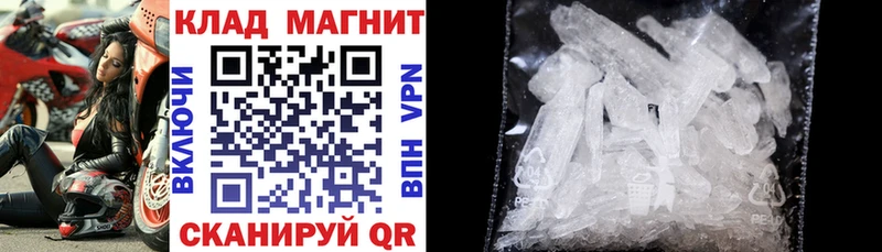 Меф мяу мяу Пионерский