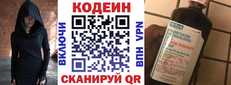 Кодеин Purple Drank  Пионерский 