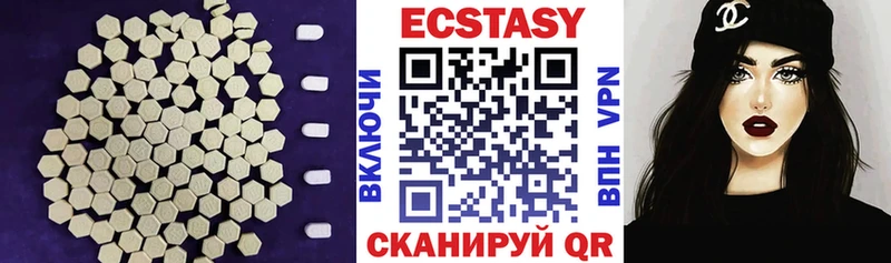 ЭКСТАЗИ ешки  цена   Пионерский 
