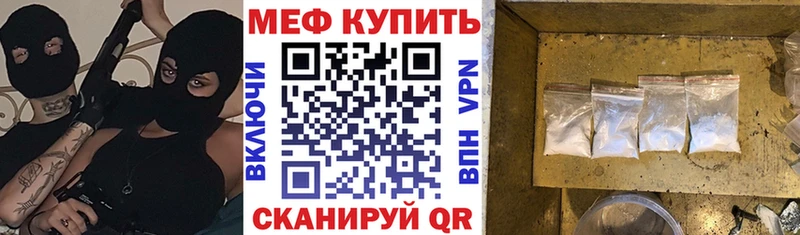 МЕФ кристаллы Пионерский