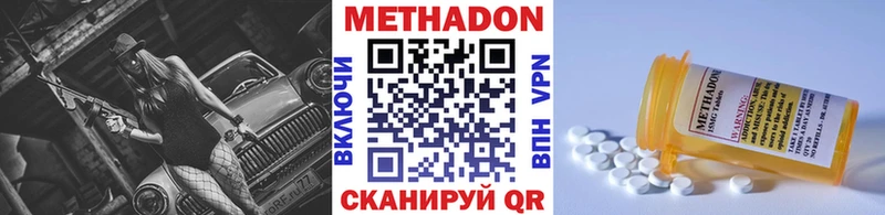 Метадон белоснежный  купить наркоту  Пионерский 
