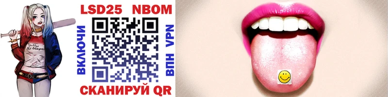 Марки NBOMe 1,5мг  Пионерский 