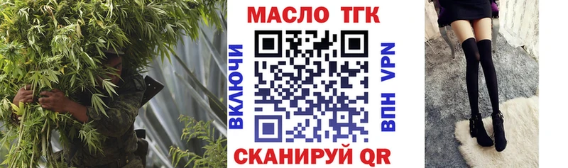 ТГК гашишное масло Пионерский